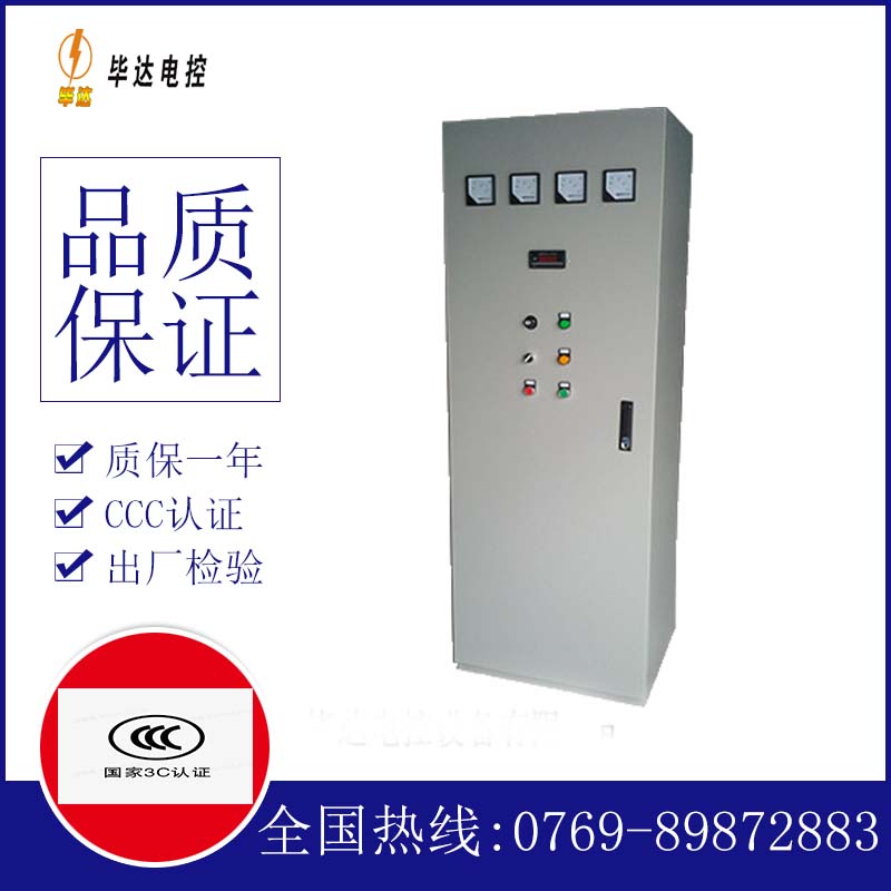 北海软启动控制柜